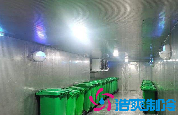 建造垃圾房冷庫(kù)需要滿足哪些要求？_浩爽制冷