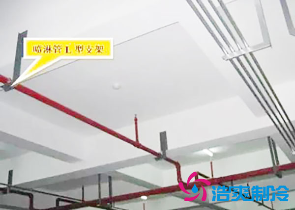 冷庫內(nèi)是否需要安裝消防噴淋？冷庫噴淋安裝方法-浩爽制冷