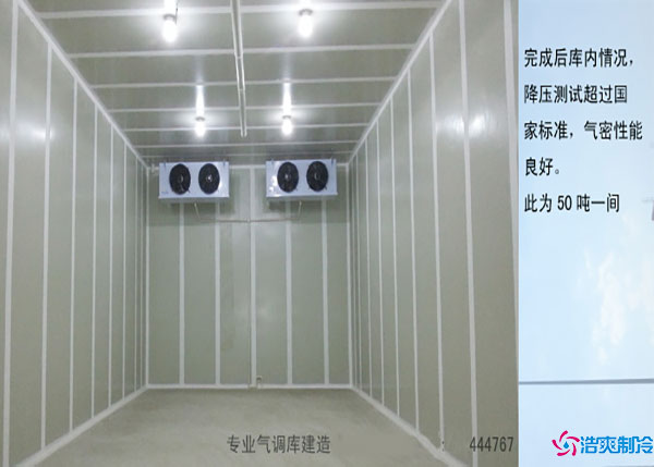 福建600平氣調(diào)冷庫多少錢？.jpg